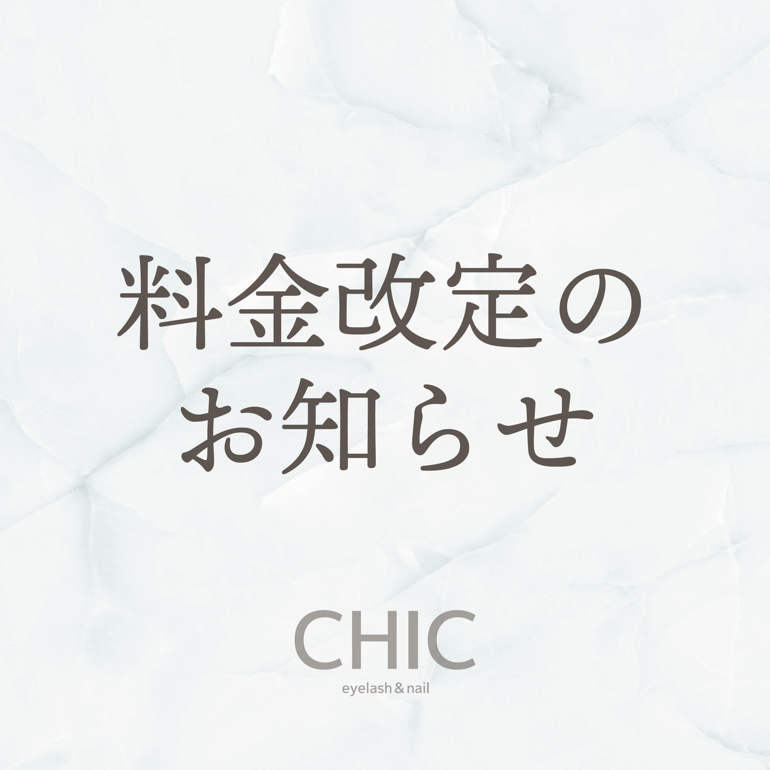 【メニュー価格一部改定のお知らせ】